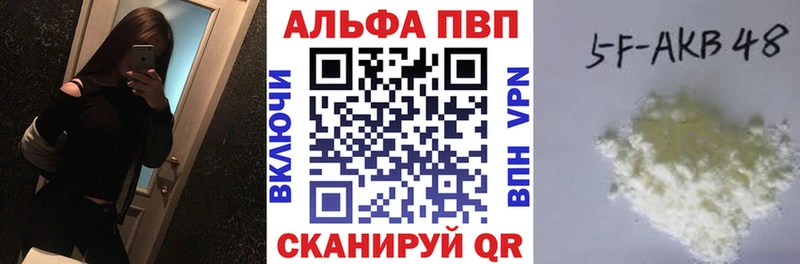Alfa_PVP VHQ даркнет формула Кущёвская цены МЕГА ТОР