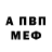 Меф VHQ Lale Afandieva