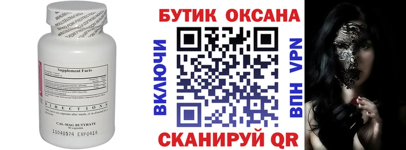 Бутират оксибутират  Кущёвская 