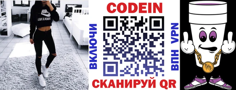 наркошоп  Кущёвская  дарк нет какой сайт  Кодеин напиток Lean (лин) 