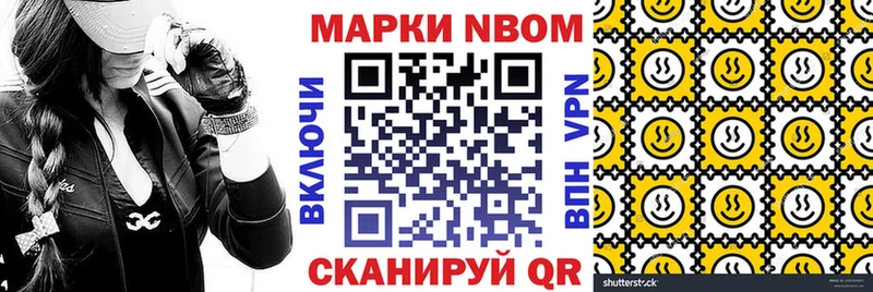 Наркотические марки 1,8мг Кущёвская
