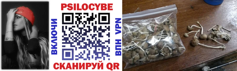 Галлюциногенные грибы MAGIC MUSHROOMS  Кущёвская 